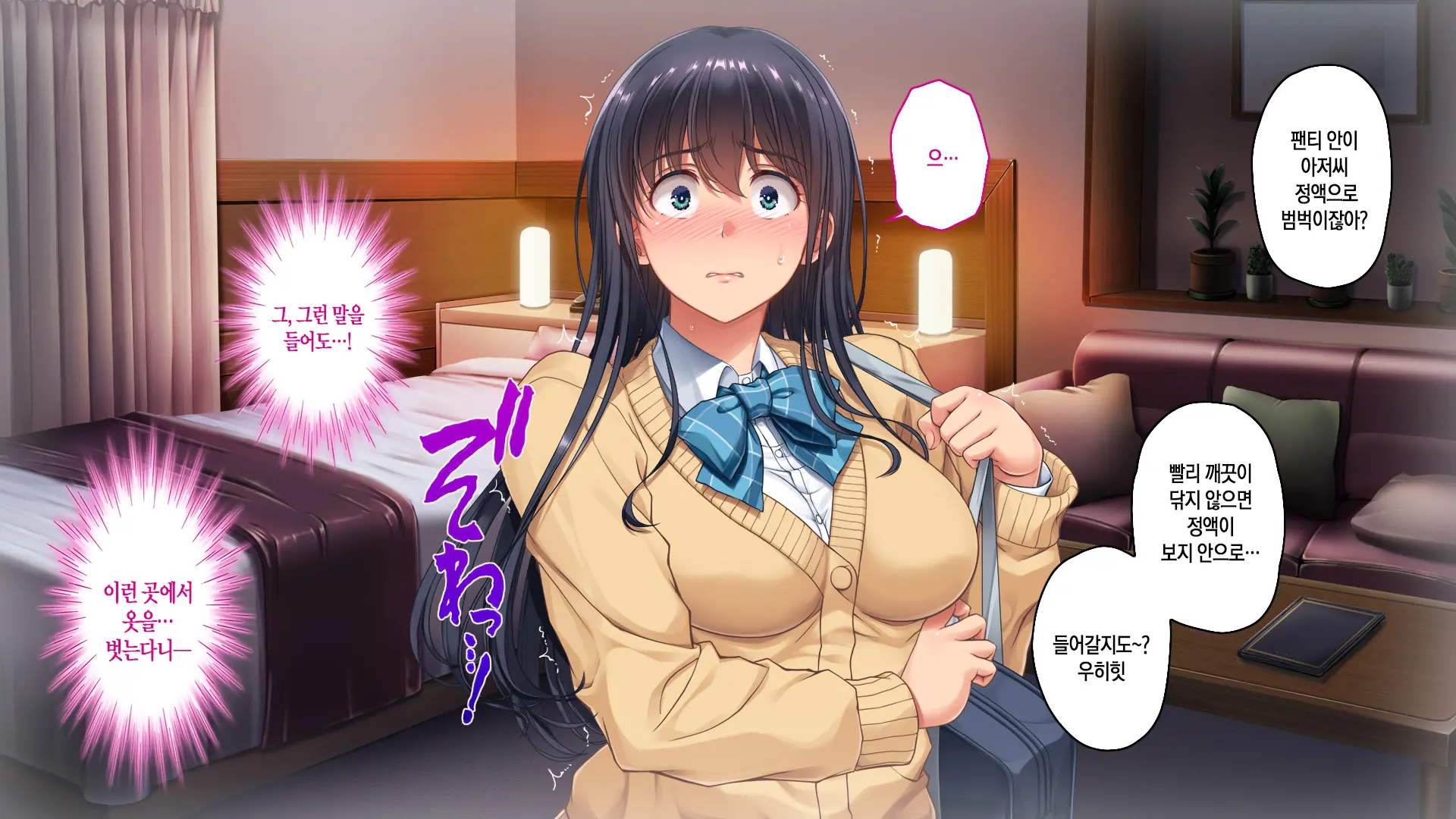 Tsugunawasare Kanojo Ga, Subete O Ushinau Hi.